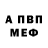 Первитин пудра Vince Balk