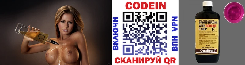 где продают наркотики  Ленинск  Кодеин напиток Lean (лин) 