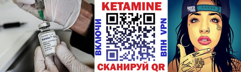 как найти   Ленинск  Кетамин VHQ 
