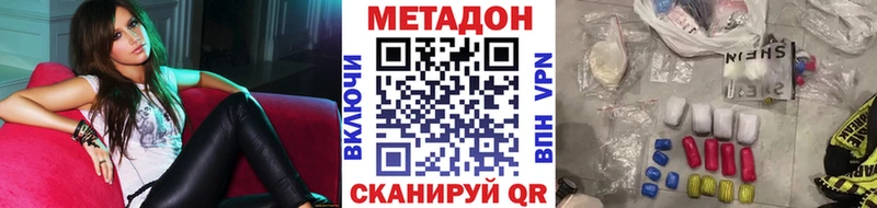 МЕТАДОН methadone  где найти   Ленинск 