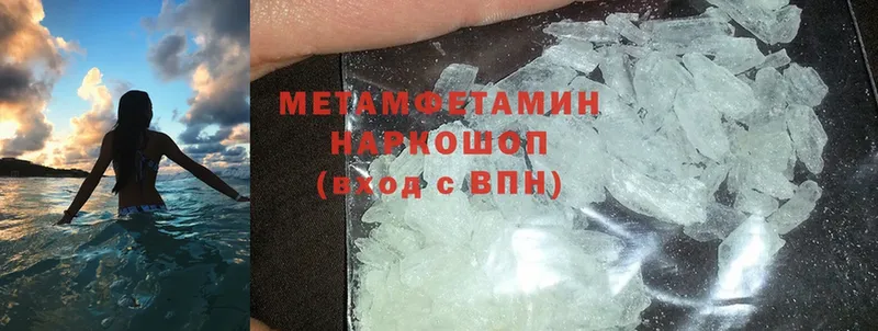 kraken как зайти  цена наркотик  Ленинск  Метамфетамин Methamphetamine 