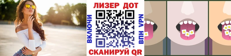 Марки NBOMe 1,5мг Ленинск